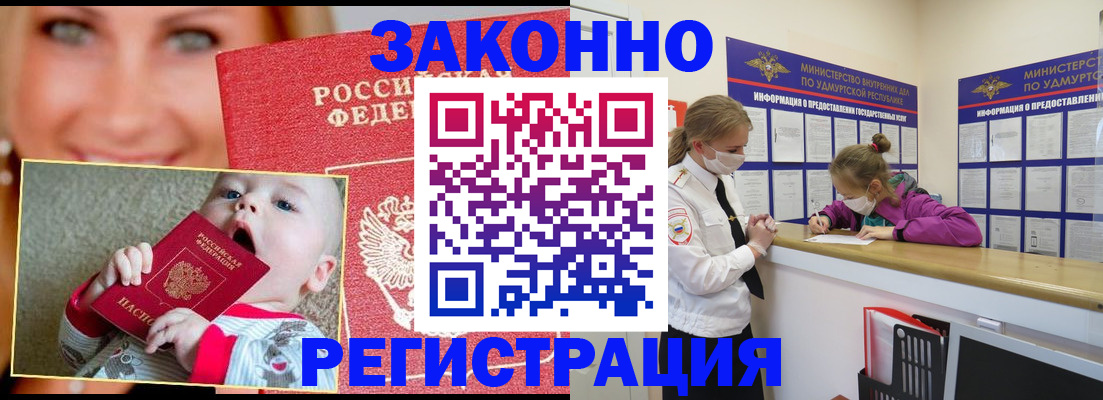 временная регистрация адрес в Камне-на-Оби