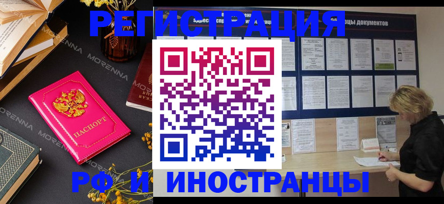 миграционный учет в Камне-на-Оби