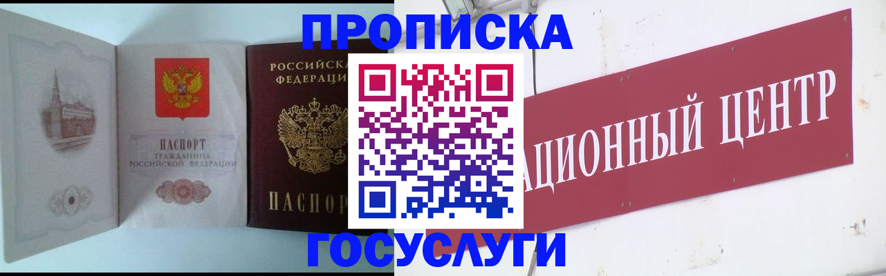 прописка для кредита в Камне-на-Оби